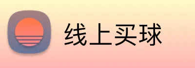 线上买球 Logo